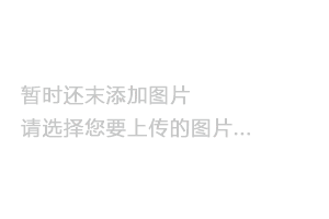 明星为虚假广告代言或将承担连带责任