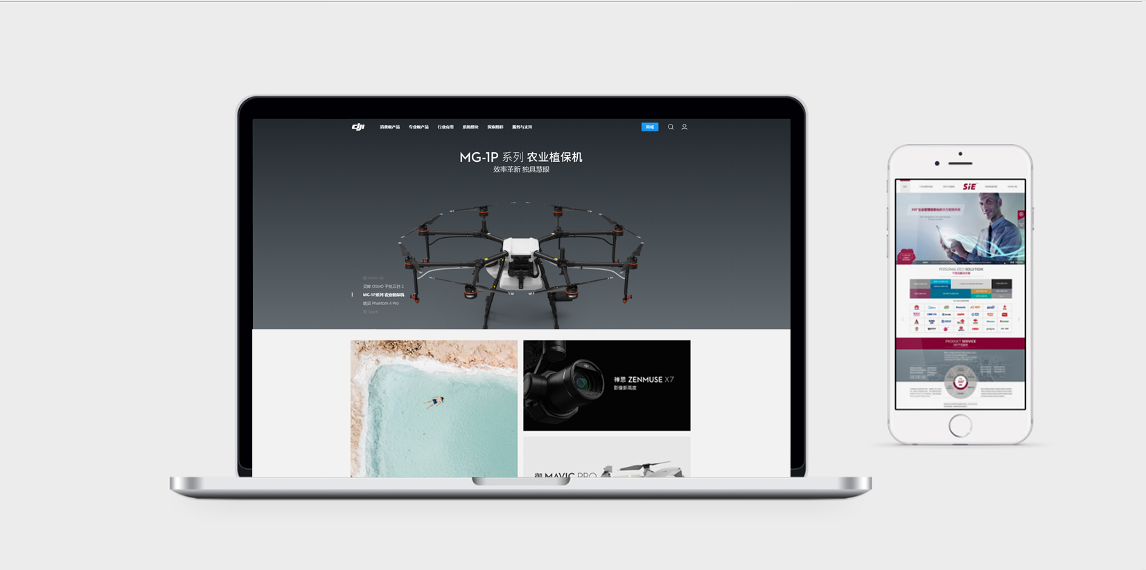 大疆创新网站设计